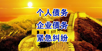青山追债公司